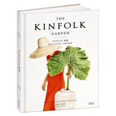 KINFOLK綠藝：打造生活中的每一景綠意盎然(首刷限量贈質感綠藝卡)