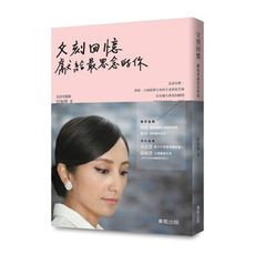 父刻回憶(獻給最思念的你)