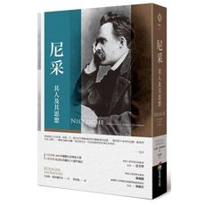 尼采(其人及其思想)