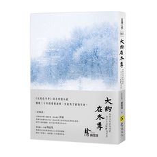 大約在冬季