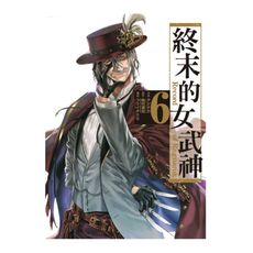 終末的女武神(6)