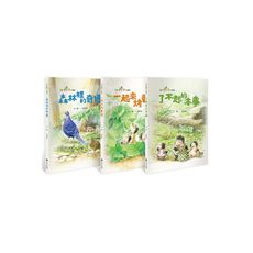 三隻小鼴鼠系列套書(全套三冊)