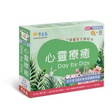 心靈療癒Day by Day(小桌曆英文超給力系列)(獨家名師專業講解＋365天都好立線圈裝＋別緻外