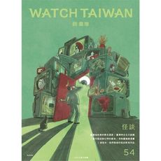 Watch Taiwan觀臺灣第54期(2022/7)怪談