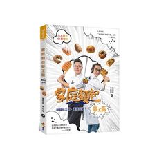 家庭麵包夢工廠