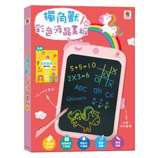 獨角獸彩色液晶畫板(粉)【10.1吋大畫板＋收納筆槽，附ABC＋123＋ㄅㄆㄇ＋簡筆畫學習手冊，一鍵