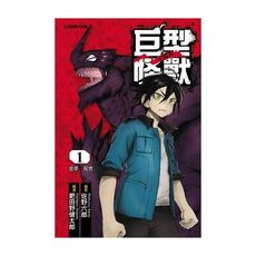 巨型怪獸ZIGA(1)