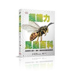 超能力昆蟲百科
