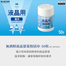 ELECOM 無酒精 液晶螢幕擦拭巾v4-50枚