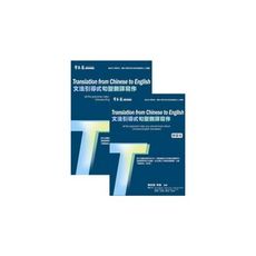 文法引導式句型翻譯寫作(學習本＋解答本)