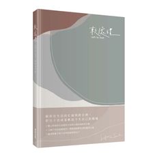 軟處理soft in soul無時效手帳