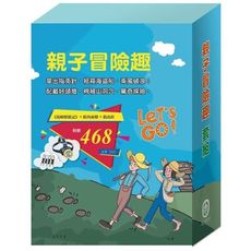親子冒險趣套組：《湯姆歷險記》＋廣角頭燈＋指南針