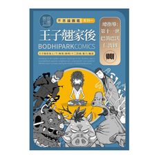 王子翹家後