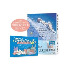 25點的休假：市川春子作品集Ⅱ(《寶石之國》作者短篇作品集)【首刷限量贈．台灣版限定市川春子手繪出版
