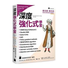 深度強化式學習