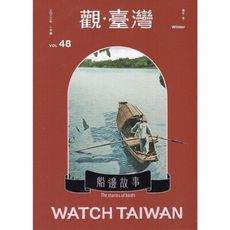 Watch Taiwan觀.臺灣第48期(110/01)船邊故事