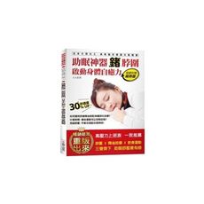 助眠神器鍺脖圍
