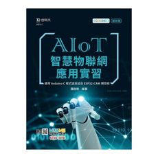 AIoT智慧物聯網應用實習：使用Arduino C程式語言結合ESP32-CAM開發板(附MOSME
