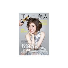 我的改變練習曲