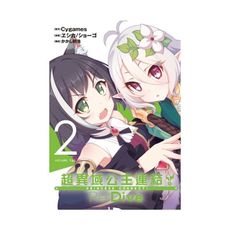 超異域公主連結Re:Dive(2)