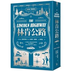 林肯公路【全球暢銷300萬冊作家托歐斯繼《莫斯科紳士》後的百萬銷售新作】