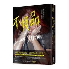 不良品