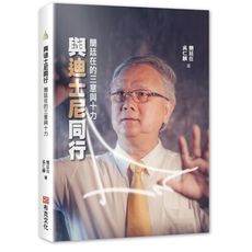 與迪士尼同行：簡廷在的三意與十力