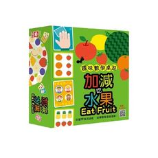 趣味數學桌遊(加減吃水果)(60張卡牌＋遊戲說明書)
