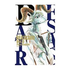 BEASTARS(9)