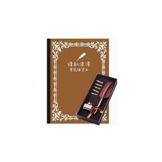 Galaxy藝術羽毛沾水筆套裝組X復刻浪漫書寫練習本