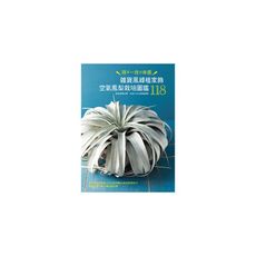 雜貨風綠植家飾(空氣鳳梨栽培圖鑑118)