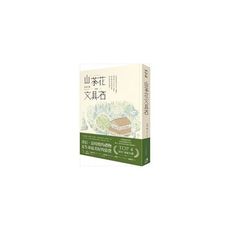 山茶花文具店