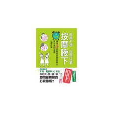 改善不適，居然只要按摩腋下！
