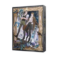 賽門祕密事件簿