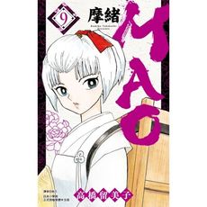 MAO摩緒(9)