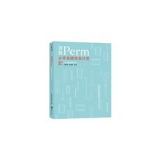 燙髮Perm：必學基礎商業冷燙