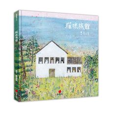 猫咪旅館