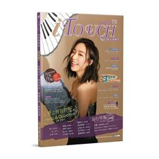 iTouch就是愛彈琴79
