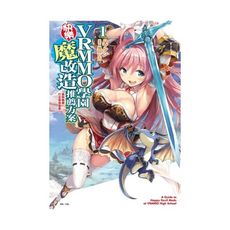VRMMO學園快樂魔改造推薦方案(1)最弱職業打出最強傷害