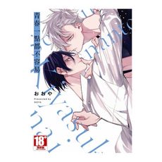 青春一點都不容易(全)