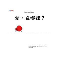 愛.在哪裡