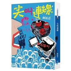 尖叫連線