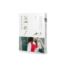 決鬥吧我的美男室友