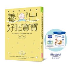 每個爸媽都能養出好眠寶寶：建立育兒信心，讓你和0-6歲孩子睡飽睡好(首刷限量附贈：慕之恬廊媽咪神隊友