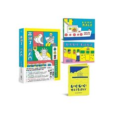 高潮了！瀨戶內【3冊1盒雙封面書盒版】
