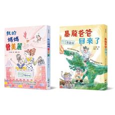 時光小學3＋4年級(套書)：金鼎獎作家王文華最動人的家庭議題作品