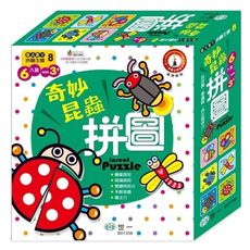BABY拼圖王國(奇妙昆蟲)