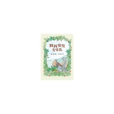 斑斑鳩鳩愛唱歌(附CD)