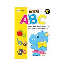 我會寫ABC(附水性筆1枝)(3歲以上適用)