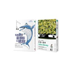 金鼎獎作家張文亮ｘ蔡兆倫給孩子最美麗的科普好書(套書)(有誰聽到座頭鯨在唱歌＋世界第一位樹醫生-約翰